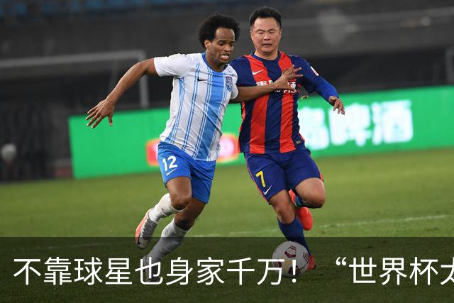 不靠球星也身家千万！“世界杯太太团”集体转型，靠自己活成豪门