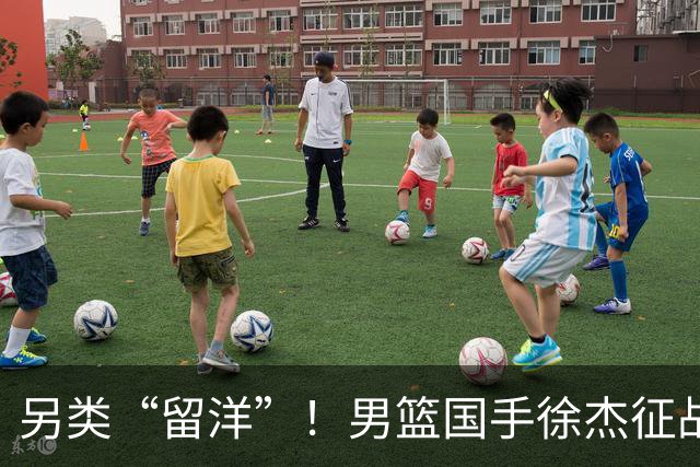 另类“留洋”！男篮国手徐杰征战德鲁联赛 以赛代练志在提升短板
