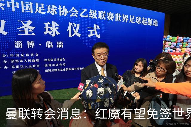 曼联转会消息：红魔有望免签世界杯国门，青训双星或投英超升班马